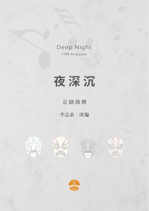 用歌声唤醒沉睡的水晶森林守护者