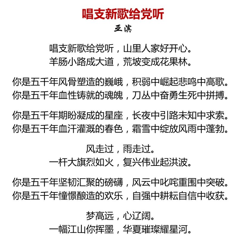 甘霖-唱支新歌给党听-精华版-歌词.jpg