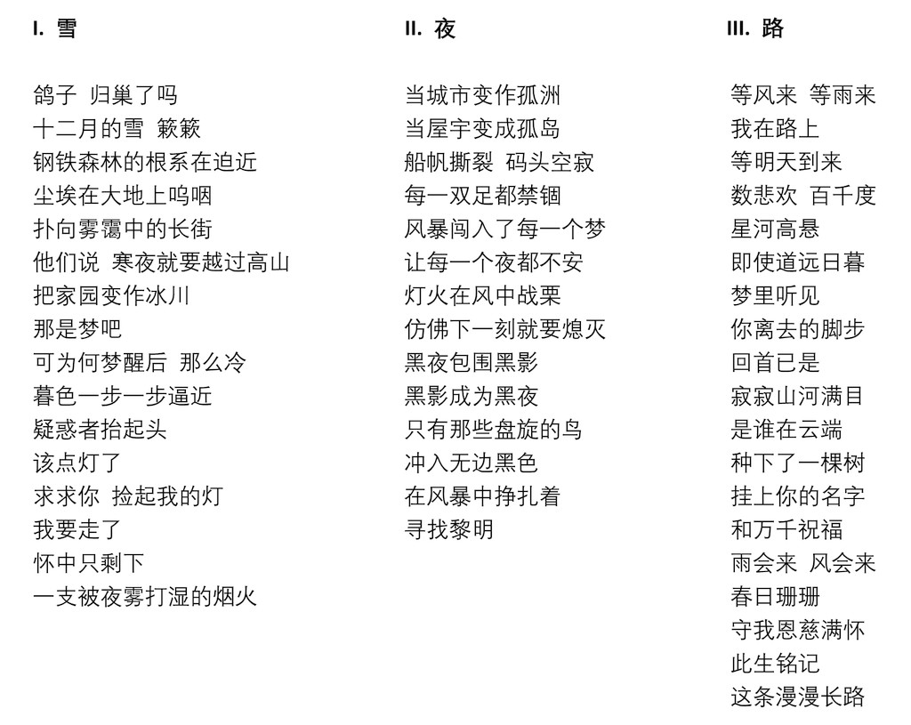 挽歌-歌词.jpg