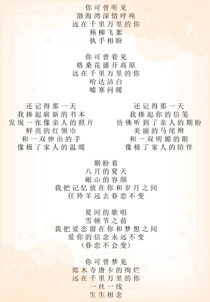 125-歌词.jpg 125-歌词.jpg